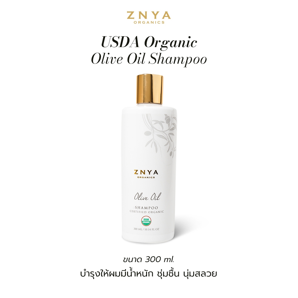 Znya Organics USDA Organic Olive Oil Shampoo 300 ml. แชมพูน้ำมันมะกอกออร์แกนิก บำรุงให้ผมมีน้ำหนัก ชุ่มชื้น นุ่มสลวย