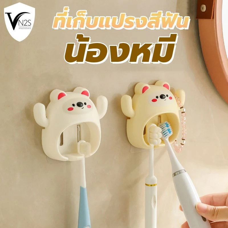 ที่วางแปรงสีฟันติดผนังลายการ์ตูน ที่วางแปรงสีฟัน ที่แขวนแปรงสีฟัน พลาสติก มีตะขอของตัวเอง ติดผนัง ไม่ต้องเจาะผนัง 1001