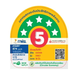 Hatari พัดลม ปรับระดับ (สไลด์) 18นิ้ว ฮาตาริ รุ่น S18C1