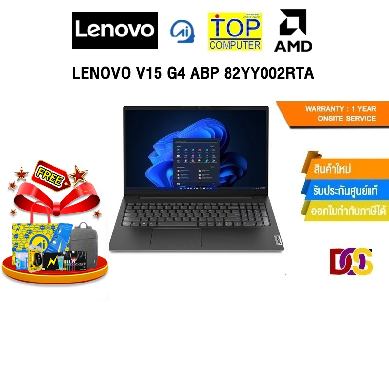 LENOVO V15 G4 ABP 82YY002RTA /R5 7430U/ประกัน 1 Years Onsite