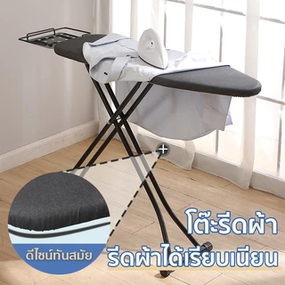 โต๊ะรีดผ้ายืนปรับระดับได้ 6 ระดับ โต๊ะรีดผ้าขนาดใหญ่ พับเก็บได้ แผ่นรองรีดกว้าง แข็งแรง ทนทาน ใช้งานสะดวก ประหยัดพื้นที่