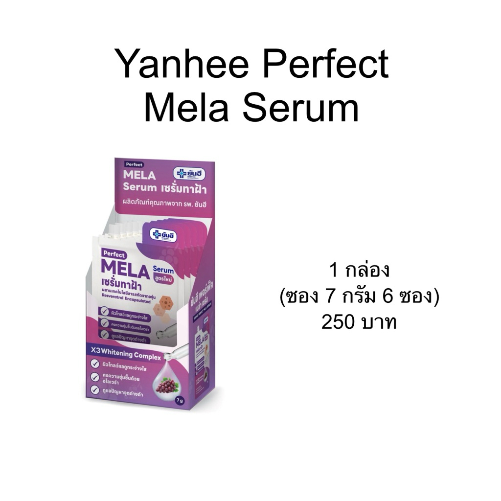 Yanhee Perfect Mela Serum