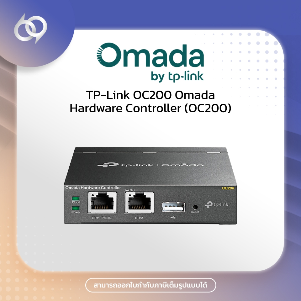TP-Link OC200 Omada Hardware Controller (OC200)