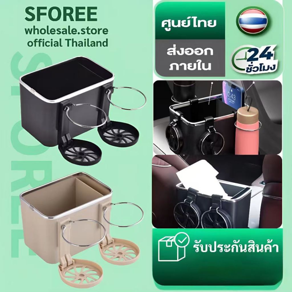 2in1 ที่วางแก้วในรถ กล่องเก็บของในรถเอนกประสงค์ กล่องวางแก้วน้ำ มี2สีให้เลือก