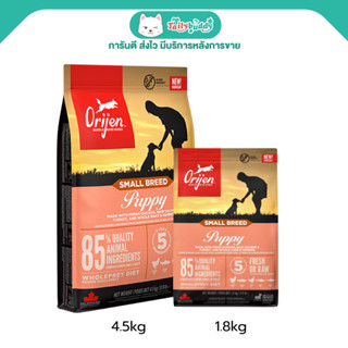 สูตรใหม่ ! ORIJEN Small Breed Puppy โอริเจน อาหารเม็ดสำหรับล…