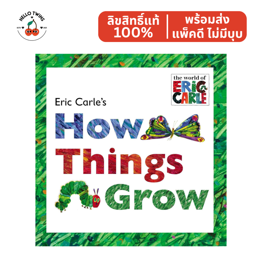 พร้อมส่ง ✅ Eric Carle's How Things Grow Picture Book หนังสือเด็กภาษาอังกฤษ