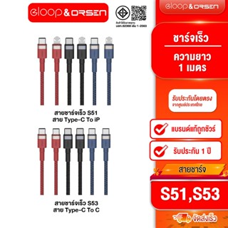[ติดตาม รับส่วนลด] Eloop S51 สายชาร์จ PD 3A 20W รองรับ i P /…