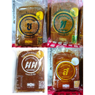 เครื่องแกงนาโยง 500g กลุ่มเครื่องแกงนาโยง พริกแกงใต้ แกงคั่ว แกงส้ม แกงกะทิ แกงผัดเผ็ด