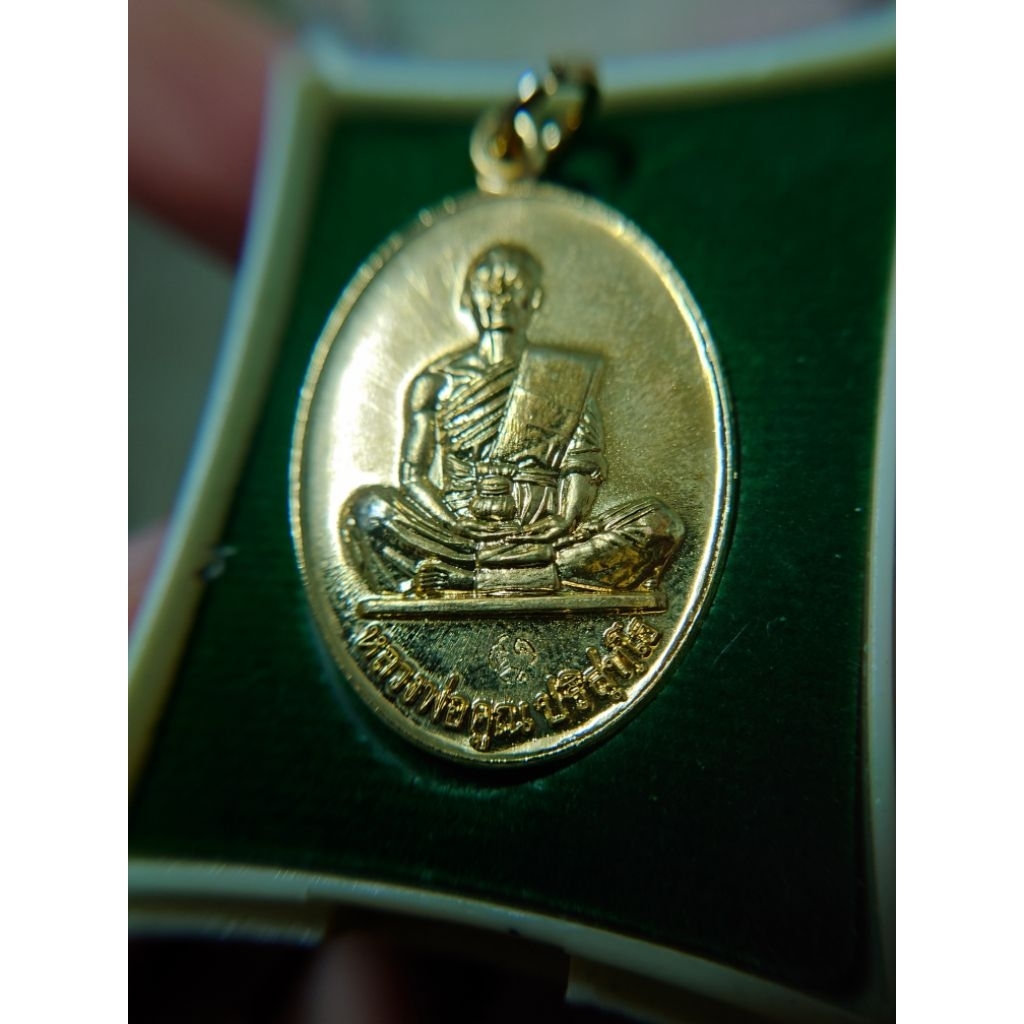 เหรียญหลวงพ่อคูณ ปี 2557 รุ่นสร้างบารมี91 เนื้อกะไหล่ทอง วัดบ้านไร่ จ.นครราชสีมา