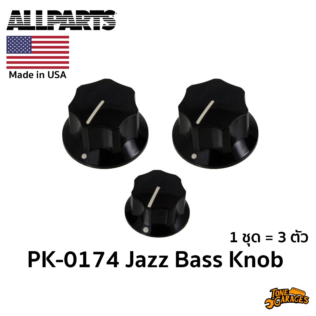Allparts PK-0174 Jazz Bass Knob ปุ่มวอลุ่ม แจ๊สเบส Made in USA