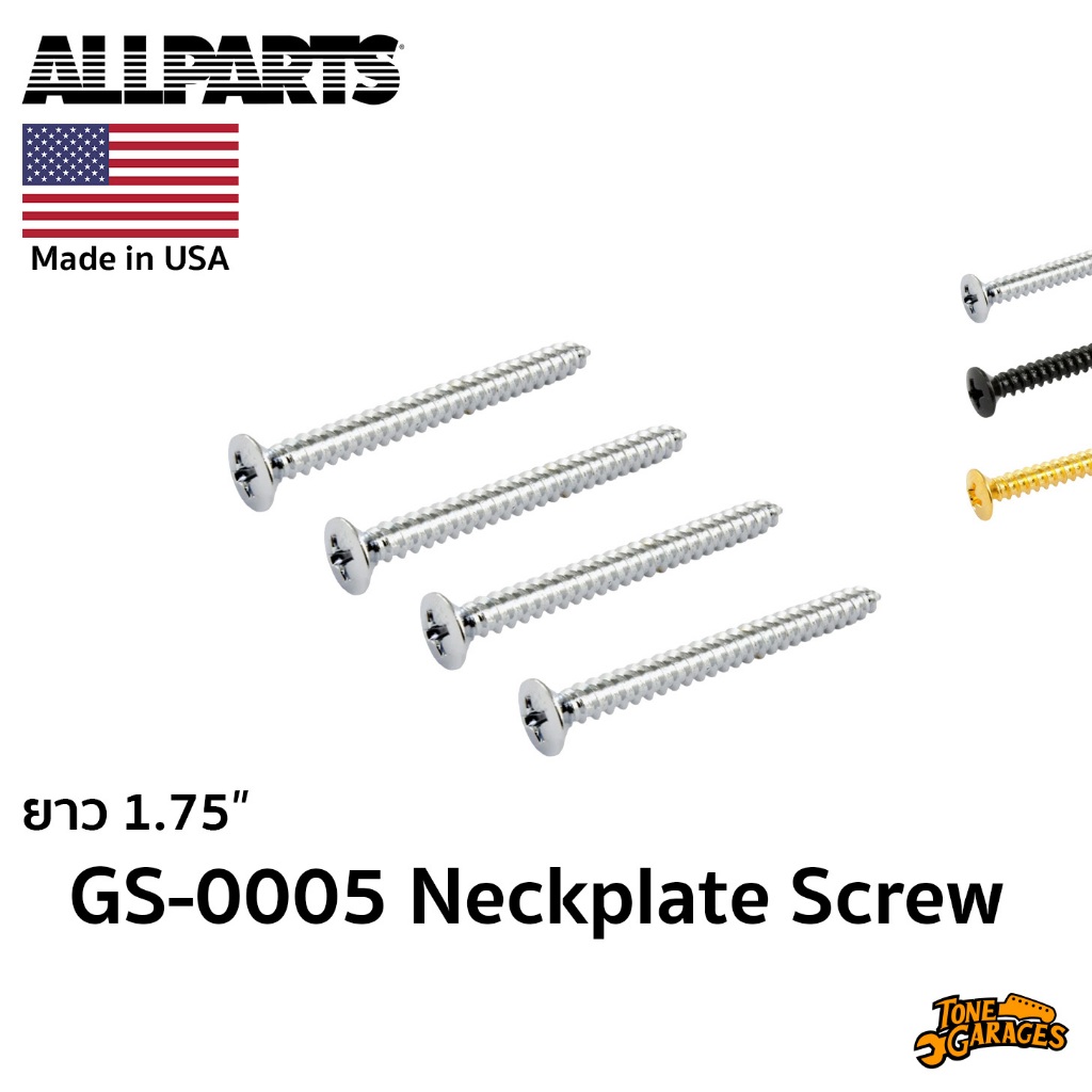 Allparts GS-0005 Neckplate Screw น็อตยึดคอกีต้าร์ไฟฟ้า เบอร์ #8 ยาว 1.75" Made in USA