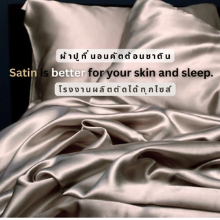 (NEW) ผ้าปูที่นอนซาติน Colling silk ผ้าปูที่นอนกันไรฝุ่น ครบไซส์ 3.5ฟุต 4ฟุต 5ฟุต 6ฟุต 7ฟุต - 12ฟุต