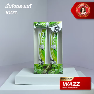 WAZZ ว๊าซซ์ ยาสีฟันป๋าสันติ ยาสีฟันสมุนไพร ปราศจากฟลูออไรด์