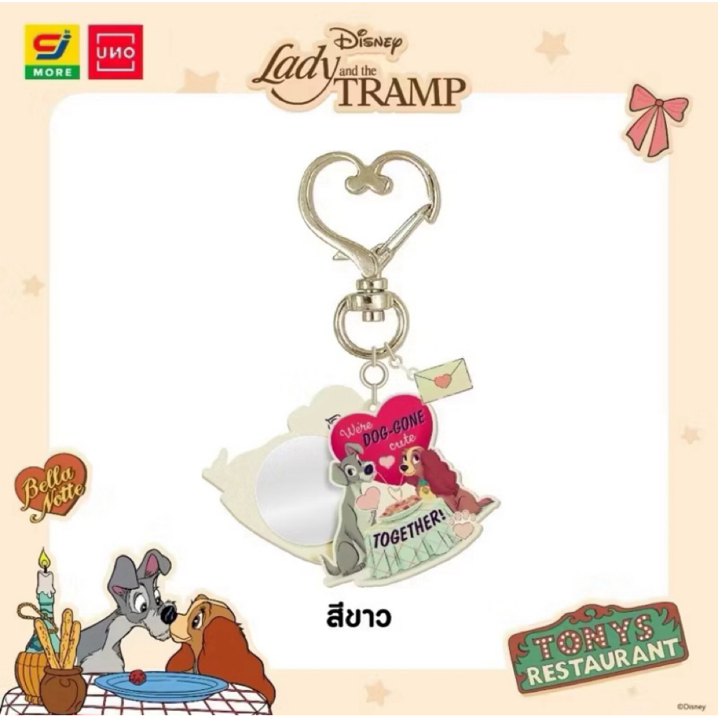 พวงกุญแจกระจก Lady and the Tramp