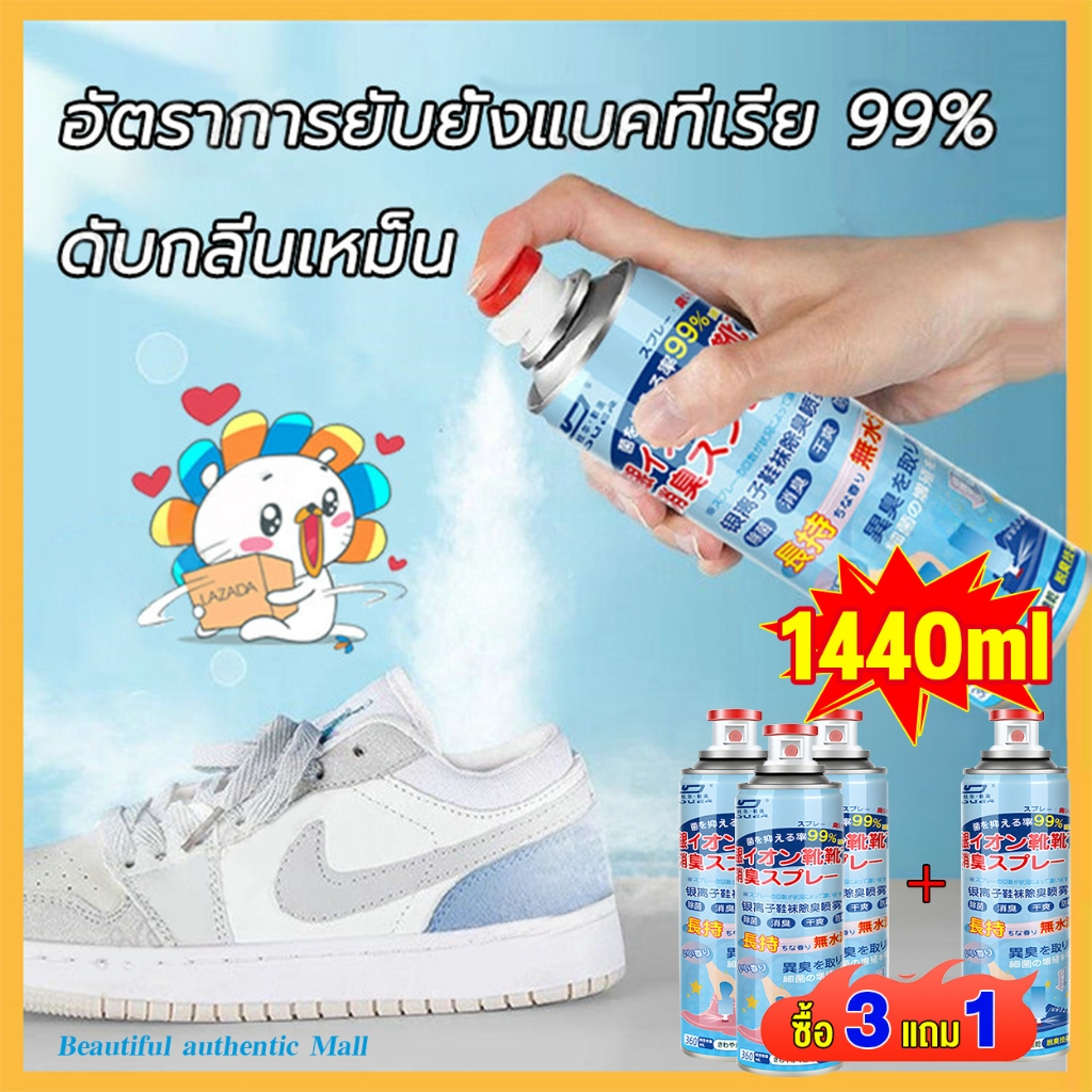 สเปรย์ระงับกลิ่นรองเท้า 360ml 3แถม1👉ระงับกลิ่น คันเท้า สเปรย์ดับกลิ่นรองเท้า👉กำจัดเชื้อโรค สเปรย์ดับกลิ่นเท้าและรองเท้า
