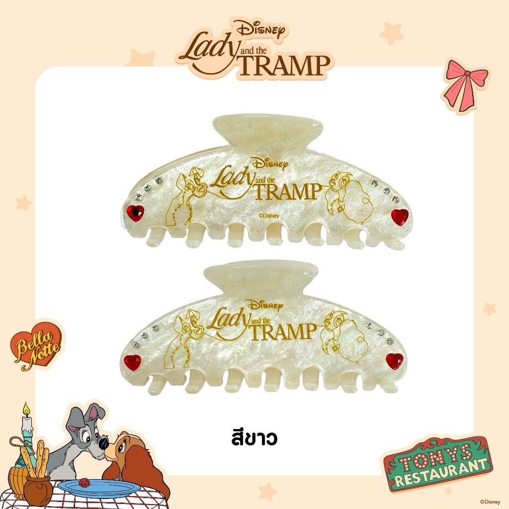 [พร้อมส่ง]UNO กิ๊บใหญ่ Lady and the Tramp