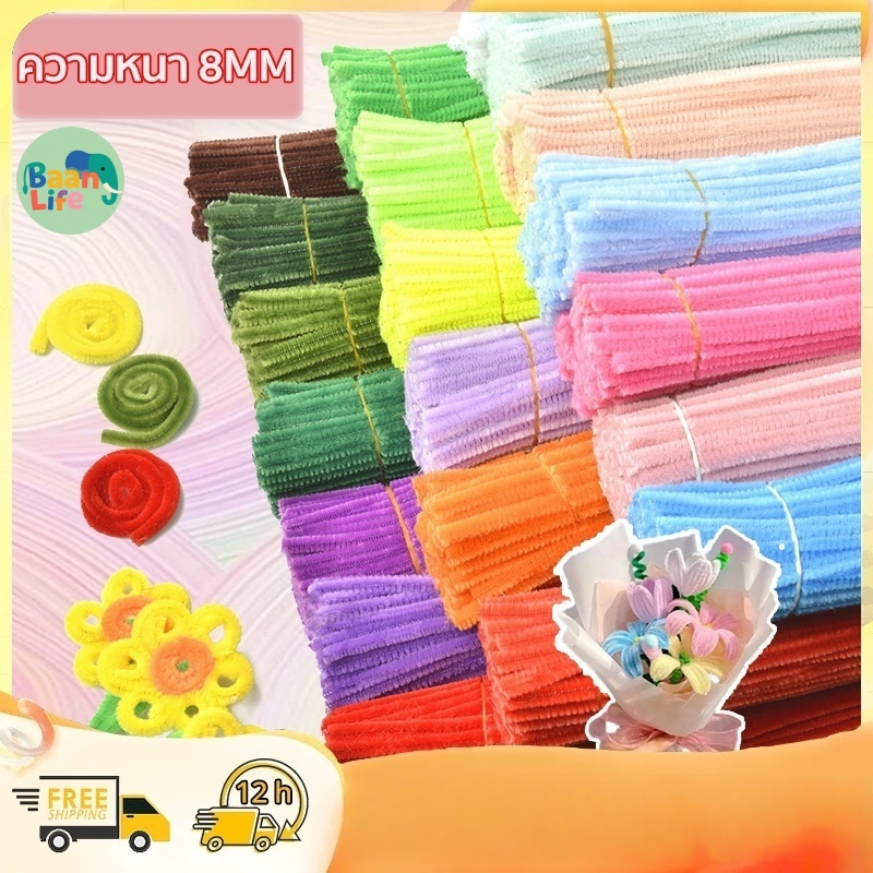 ด้ายกำมะหยี่ DIY งานฝีมือเด็ก งานฝีมือสร้างสรรค์ งานฝีมือเด็ก สีสันสดใส ใช้สำหรับงานฝีมือ งอได้ง่าย