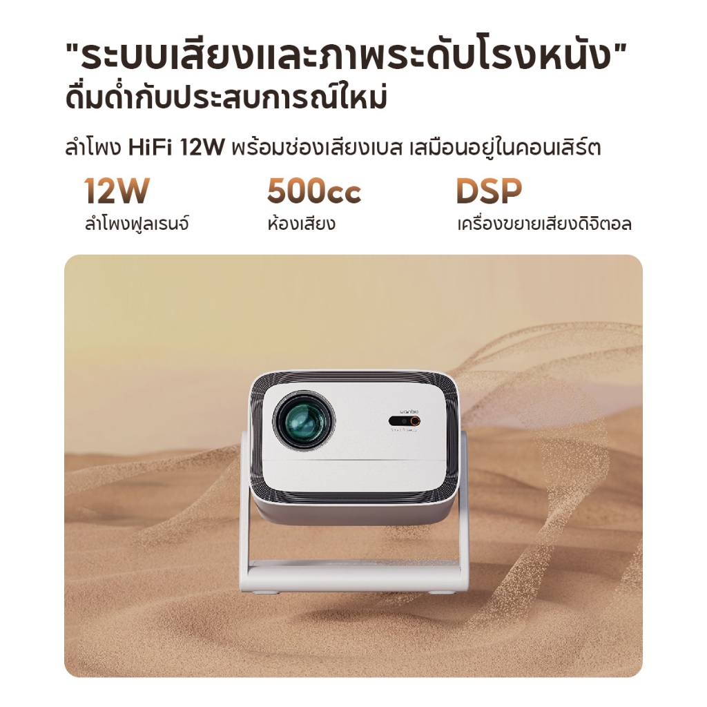 [New] Wanbo Vali 1 900 ANSI  Projector มุมกว้าง 200°การปรับเทียบอัจฉริยะ โปรเจคเตอร์ พกพา Android 11.0 อัพเกรดใหม่ - รูปที่ 6