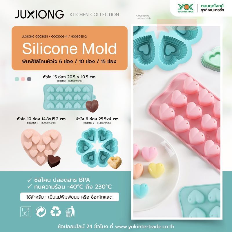 JUXIONG พิมพ์ซิลิโคนรูปหัวใจ 10 ช่อง ขนาด 14.8x15.2 ซม. หยกออนไลน์