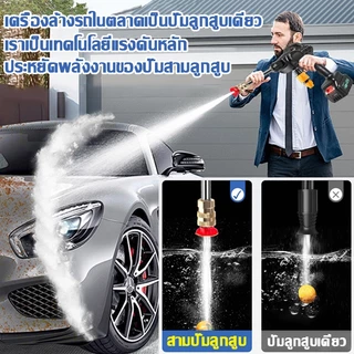 【รับประกัน 10ปี】ปืนฉีดน้ำแรงดันสูงไร้สาย เครื่องฉีดน้ำแรงดันสูง ปืนฉีดน้ำแรงสูง เครื่องล้างรถ เครื่องฉีดน้ำไร้สาย