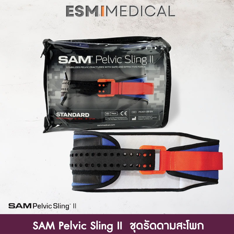 SAM-SLING ( Sam Pelvic Sling ) U.S.A.ของแทร๊