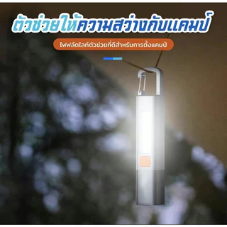 TZL【รับประกัน 30ปี】ไฟฉาย LED ขนาดเล็ก สว่างมาก ไฟฉายแรงสูง ไฟฉาย2in1 ไฟฉายอเนกประสงค์ สําหรับกลางแจ้ง กันน้ํา