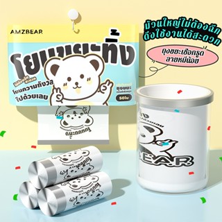 Amzbear ถุงขยะ new ถุงขยะหนา ถุงขยะหนา ถุงขยะแบบป๊อบอัพ ถุงข…