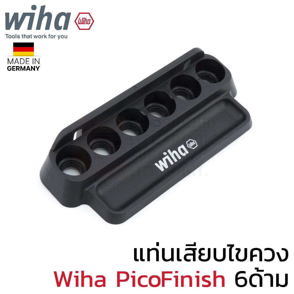 Wiha H6L แท่นเสียบไขควง Wiha PicoFinish 6ด้าม / 260PF Screwdriver Holder แท่นเสียบ