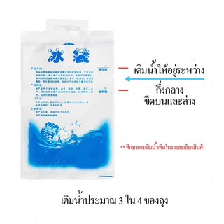 ไอซ์แพค(50/100ชิ้น)กระเป๋าเก็บความเย็น ราคาขายส่ง น้ำแข็งเทียม ไอซ์เจลเก็บความเย็น เย็นนานขึ้น ice pack ซองหนา