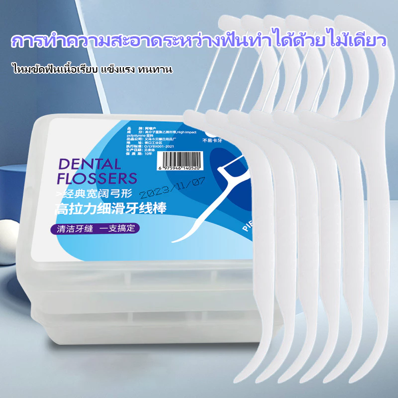 100PCS! ! ไหมขัดฟันแบบมีด้ามจับ ไม้จิ้มฟันพลาสติกเกรดการแพทย์ ไหมขัดฟันแบบแท่ง แปรงซอกฟัน แปรงสีฟัน