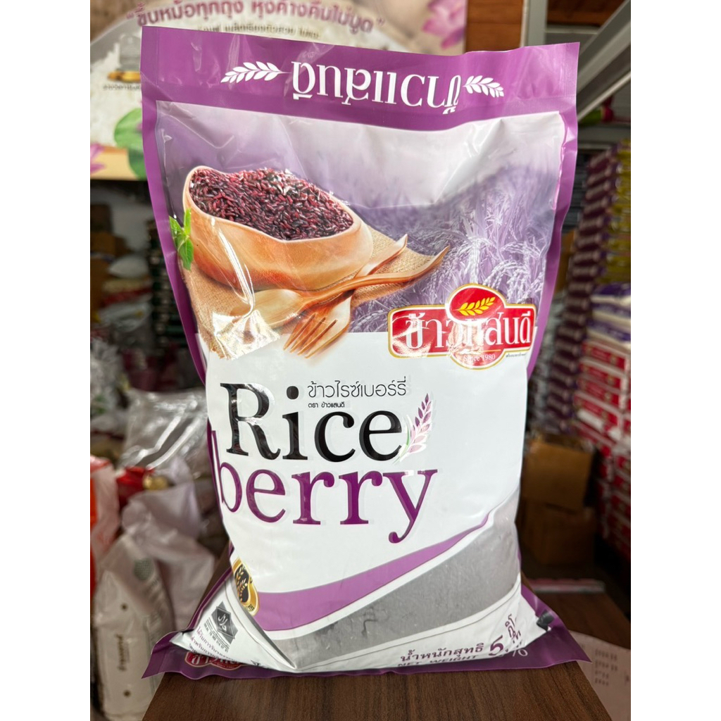 ข้าวไรซ์เบอร์รี่ (Riceberry) ข้าวแสนดี ไรซ์เบอร์รี่แสนดี 5 กก.