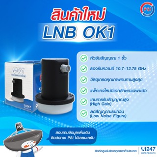 หัวจาน PSI LNB Thaicom 8 Universal 1-4 รุ่น (OK-1/OK-2/OK-4/…