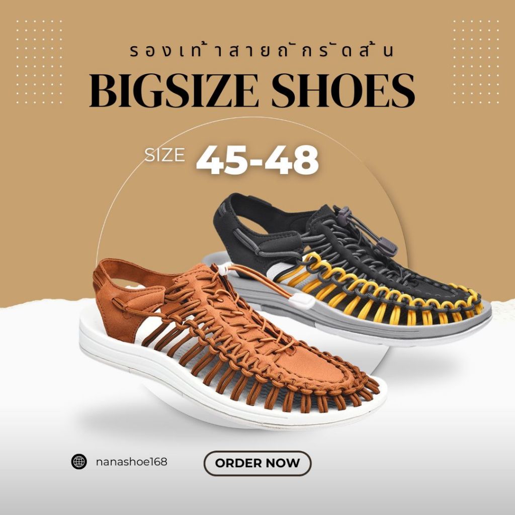 พร้อมส่ง รองเท้ารัดส้นไซส์ใหญ่  รองเท้าไซส์ใหญ่พิเศษ 45-48 รองเท้ารัดส้นสายถัก