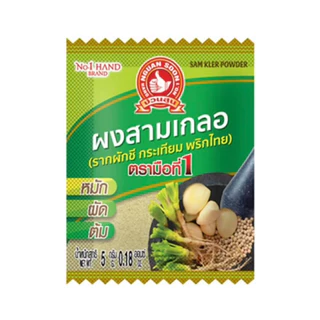 ผงสามเกลอ(ซองซาเช่)5กรัมต่อ1ซองตรามือที่1