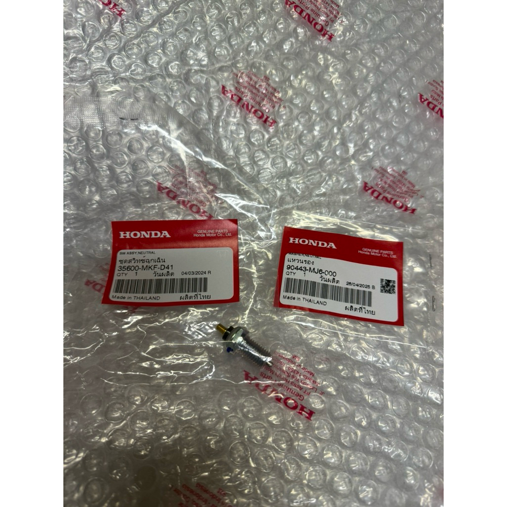 เซ็นเซอร์เกียร์ว่าง /ชุดสวิตฉุกเฉิน CB/CBR500R CB/CBR650F/Rแท้เบิกศูนย์