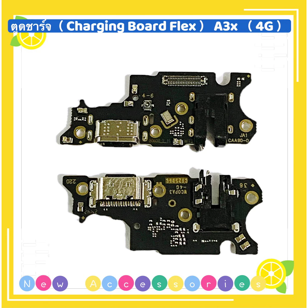 แพรตูดชาร์จ( Charging Board Flex ) OPPO A3x ( 4G )