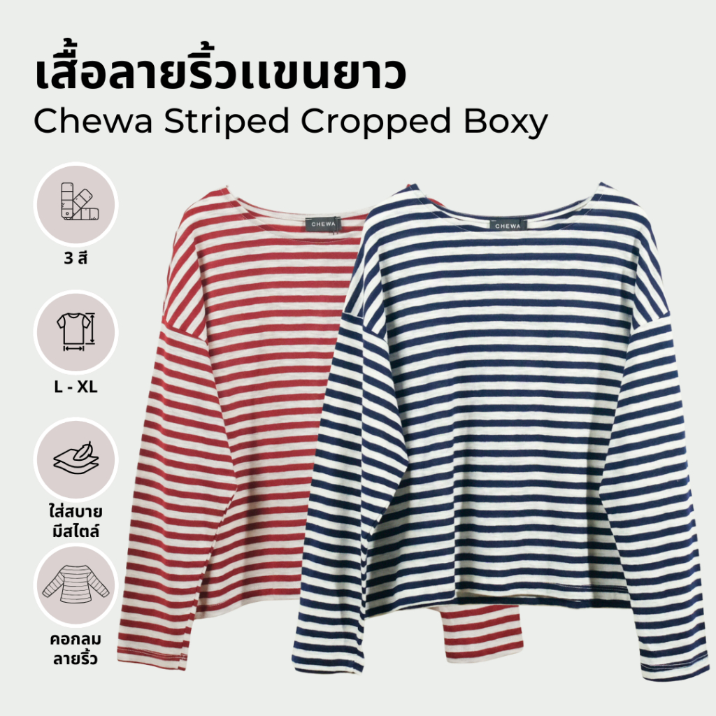 Chewa Striped Cropped Boxy - เสื้อลายริ้วเเขนยาว - 8321