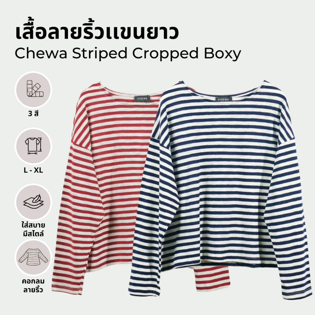Chewa Striped Cropped Boxy - เสื้อลายริ้วเเขนยาว - 8321