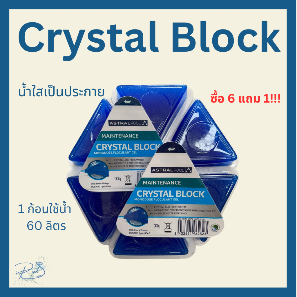 Pool Gel Crystal Block By Astral