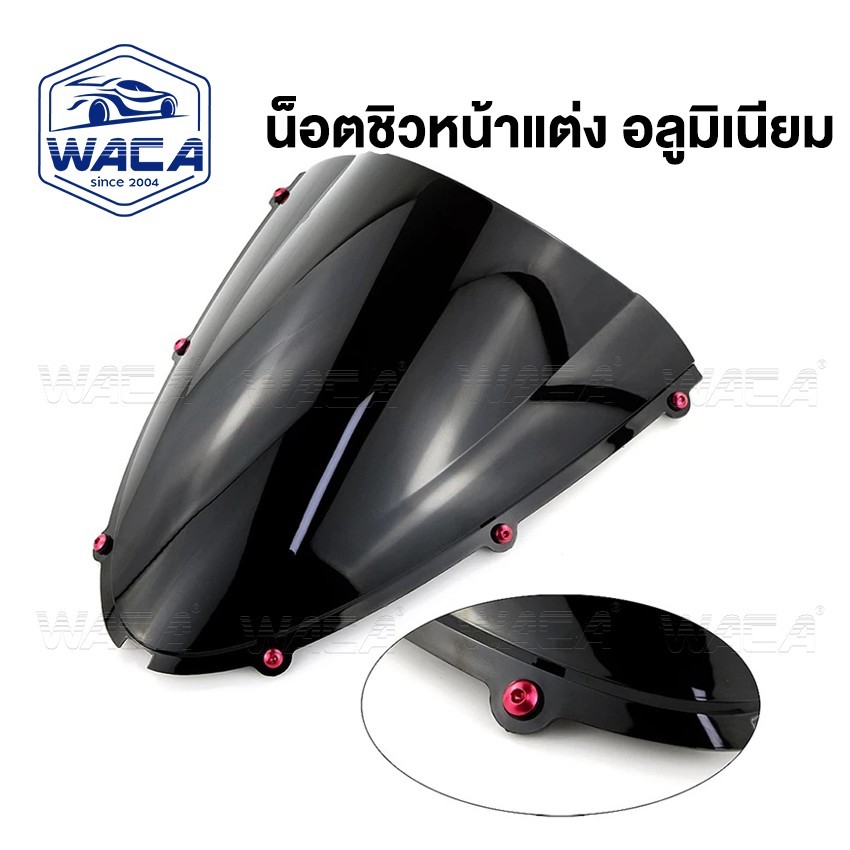 WACA ชุดน็อตอลูมิเนียมชิวหน้า+บูทรองชิว น็อตชิวหน้าแต่ง อลูมิเนียม ชุดน็อตชิวหน้า น็อตแต่งชิวหน้า น็อตชิวหน้า 4ชิ้น Z04 - รูปที่ 4