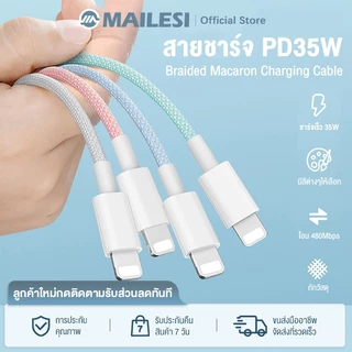 MAILESI สายชาร์จ สีพาสเทล ชาร์จไวPD 35W สายยาว 1.5 เมตร USB C to IP(สำหรับ 5～14pro max)