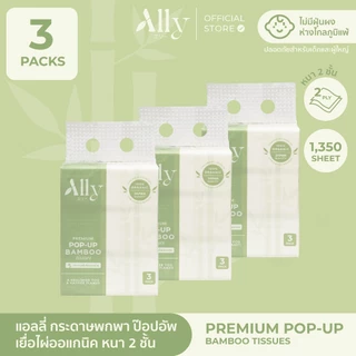 (3แพ็ค) Ally Pop-Up Pack กระดาษทิชชู่เยื่อไผ่แอลลี่ขนาดพกพา
