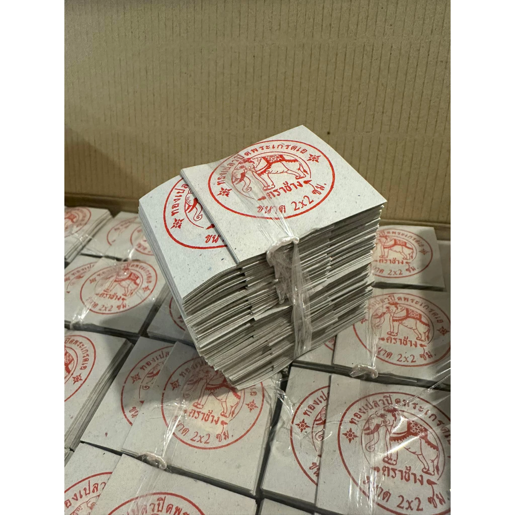 ทองคำเปลว 500 แผ่น ขนาด 2*2ซม ทองเปลวติดพระ ตราช้าง อย่างดี