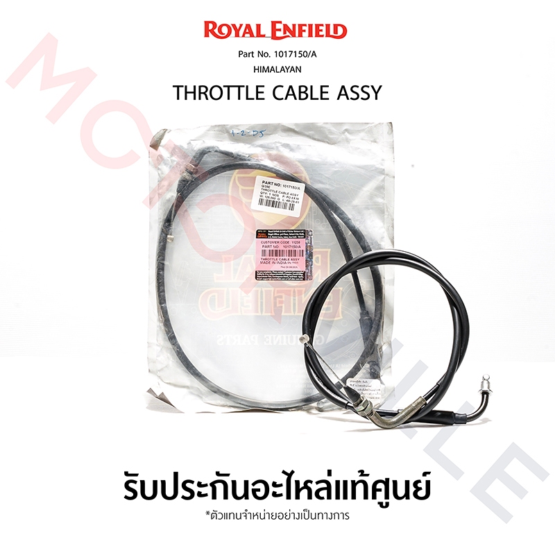 สายคันเร่ง HIMALAYAN 411 Royal Enfield