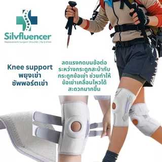 ที่รัดเข่าซัพพอร์ตสูง แกนสปริงคู่ สนับเข่าบรรเทาอาการเจ็บปวด สายผ้ารัดพยุงสะบ้า Knee Support ออกกำลังกาย วิ่ง