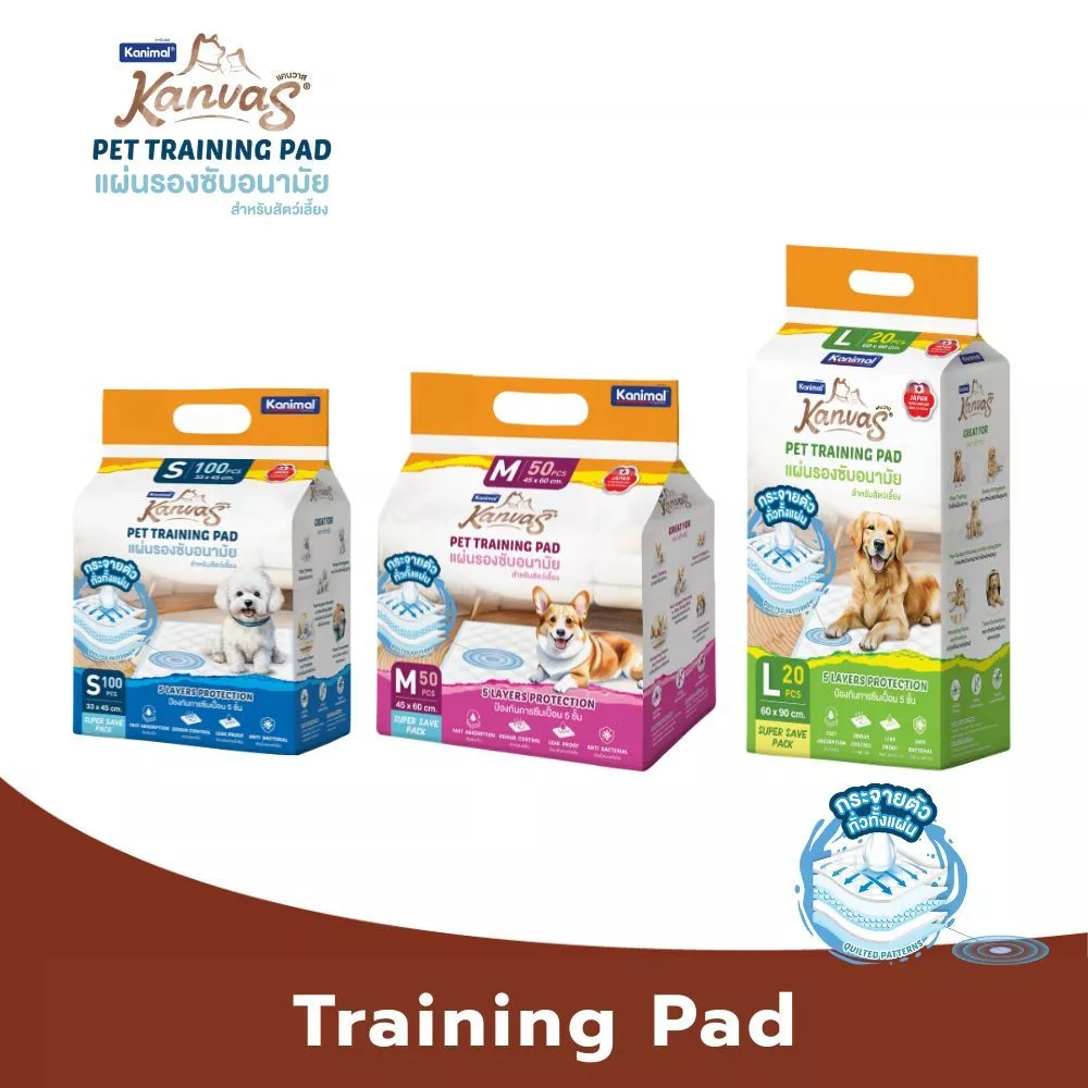 Kanimal Kanvas Training Pad แผ่นรองซับสัตว์เลี้ยง มีให้เลือก 3 ขนาด