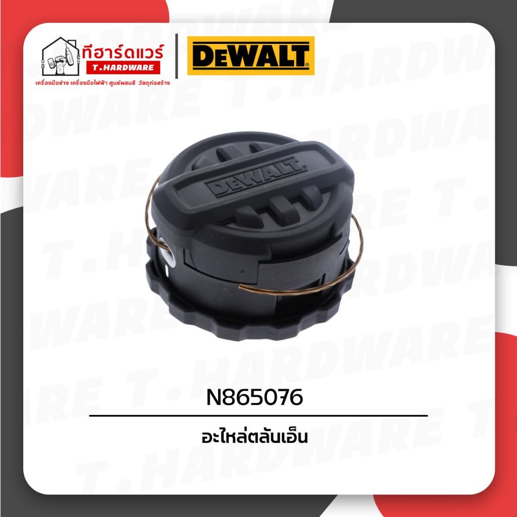 Dewalt อะไหล่ตลับเอ็น สำหรับ DCMST561N  รุ่น N737410/N865076