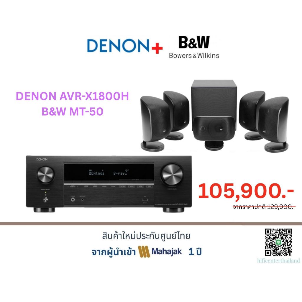 DENON AVR-X1800H + B&W MT-50