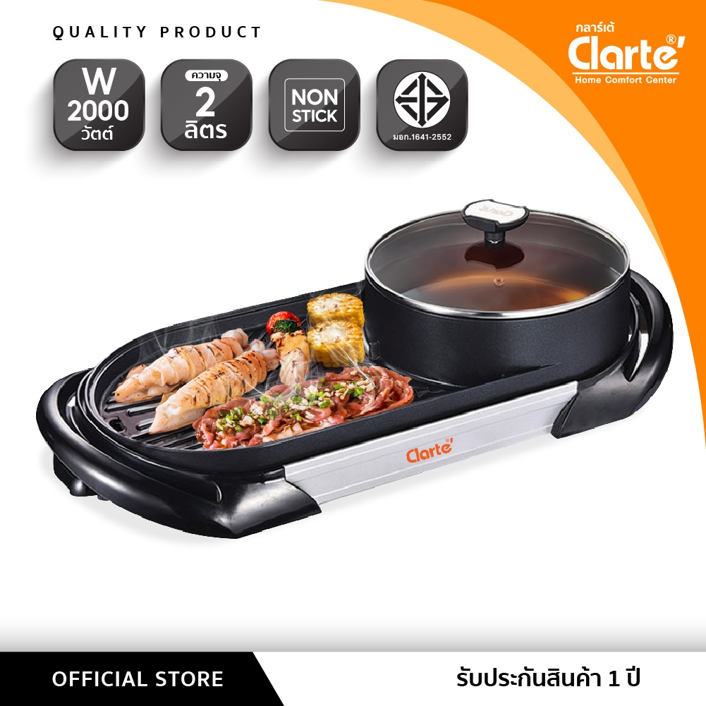 Clarte'เตาปิ้งย่างอเนกประสงค์แบบชาบูหม้อน้ำจุ3ลิตรหมูกระทะ Non-Stick1,800 วัตต์ รุ่น FBB421B