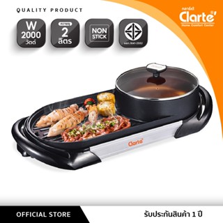 Clarte'เตาปิ้งย่างอเนกประสงค์แบบชาบูหม้อน้ำจุ3ลิตรหมูกระทะ N…